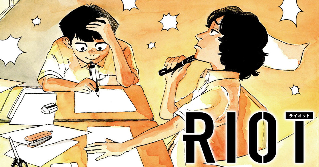 【サイン本】RIOT 1巻 士貴智志 角川書店 NEWTYPE100％コミックス Amazon | Riot | Satoshi, Shiki | Science Fiction
