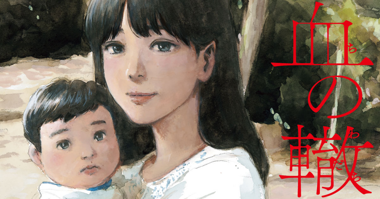 甘*め様 血の轍 押見修造　他　全68冊 血の轍（1）/押見修造 - 販売コミック｜TSUTAYA レンタル・販売