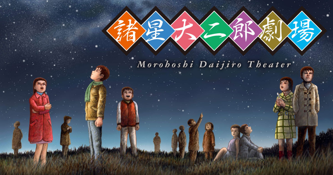 諸星大二郎劇場 第1集 雨の日はお化けがいるから | ビッコミ