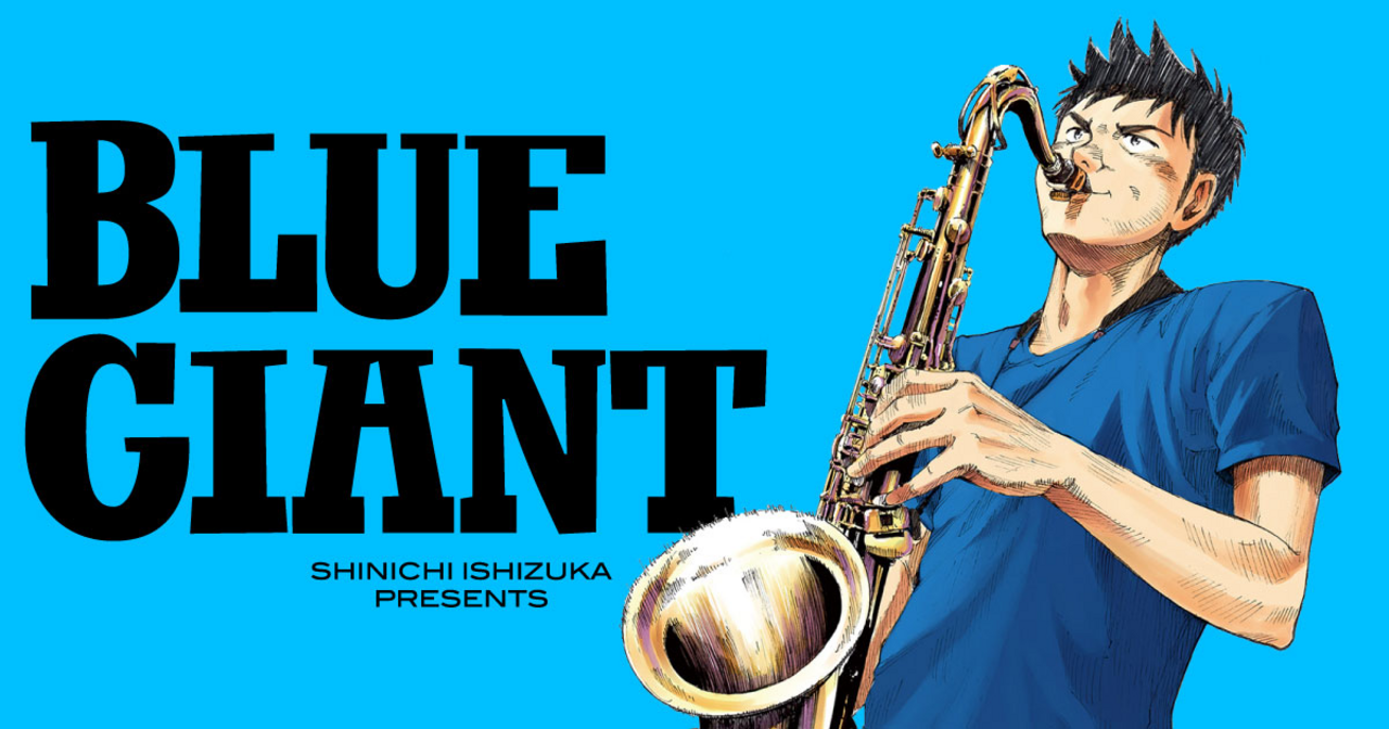 BLUE GIANT 1 | ビッコミ（ビッグコミックス）