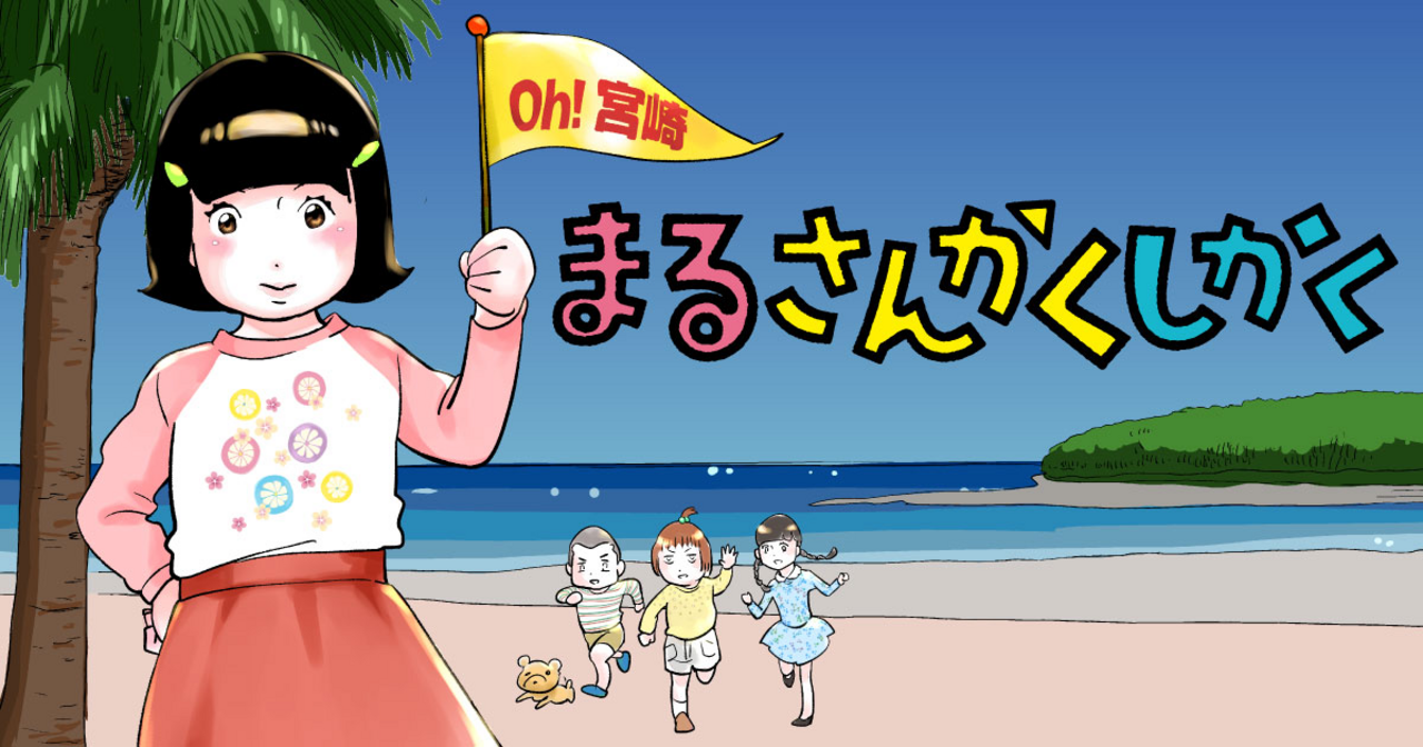 まるさんかくしかく 1 | ビッコミ（ビッグコミックス）