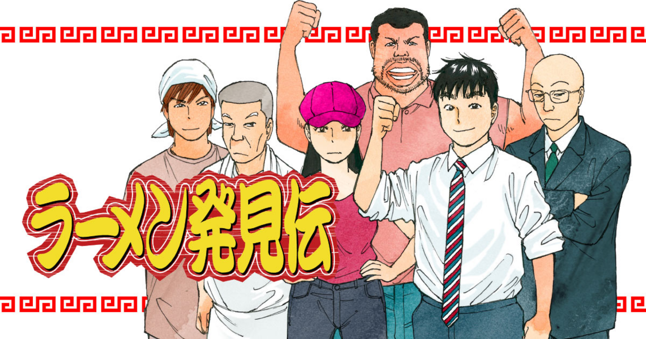 ラーメン発見伝 全26巻 2巻～26巻初版 久部緑郎 河合 単 ビッグ