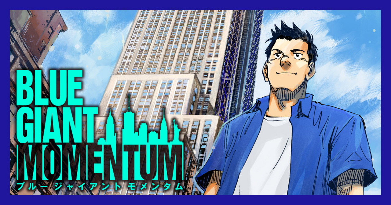 美品 最新刊 全巻セット　BLUE GIANT MOMENTU 5 美品 最新刊 全巻セット BLUE GIANT MOMENTU 5 - メルカリ