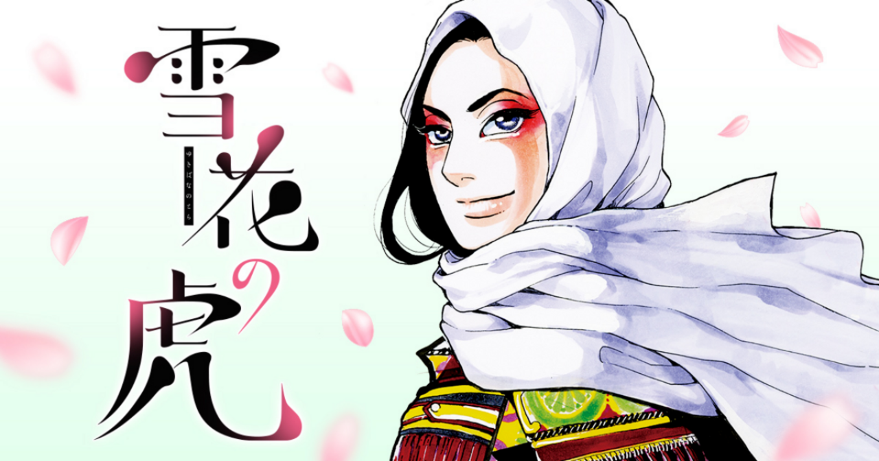 雪花の虎 など 71TwGDJlOfL._AC_UL210_SR210,