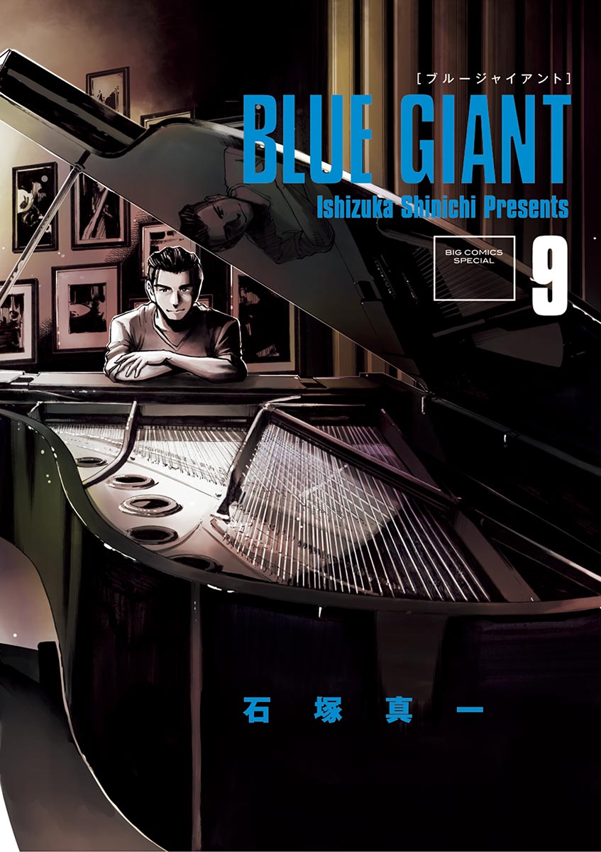 BLUE GIANT 9