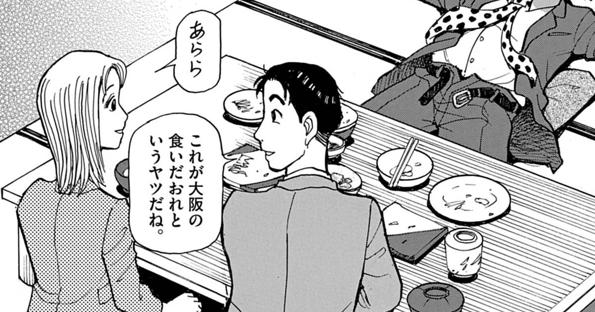 テツぼん 31 | 永松 潔 高橋遠州 | 【試し読みあり】 – 小学館