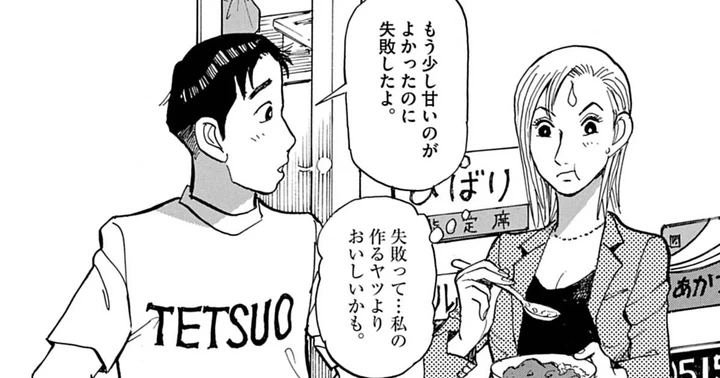 テツぼん