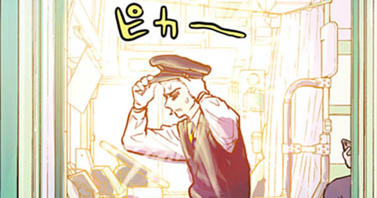 光って!月魄さん・第1話 石を捨てる男