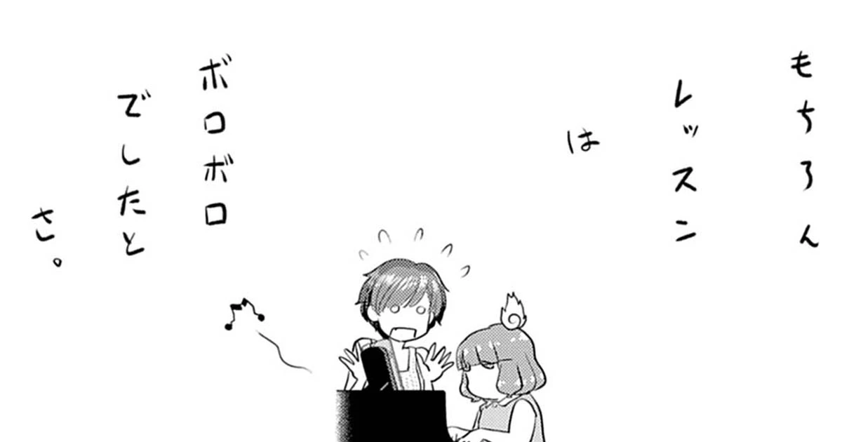 バケペンのマミコちゃん・10th Take(2)　Canon　VT | ビッコミ（ビッグコミックス）