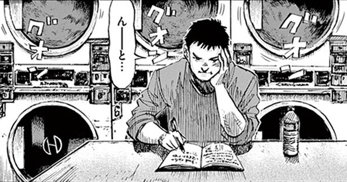 BLUE GIANT EXPLORER・第10話 AFTER SUNRISE ビッコミ（ビッグコミックス）