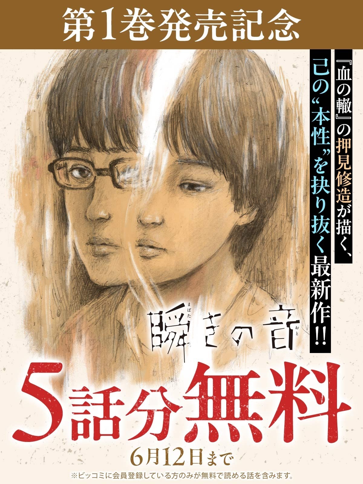 ボルト全巻+5冊 ボルト』最新刊5巻。木ノ葉丸と神樹の祭が対峙。祭は特異な反応