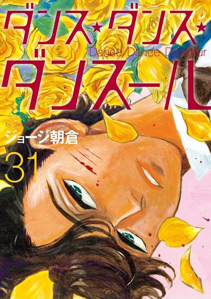 ダンス・ダンス・ダンスール・第1幕 | ビッコミ（ビッグコミックス）