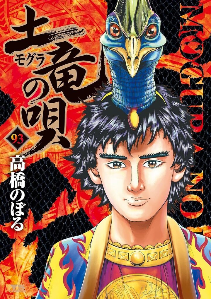 土竜の唄・「極道プロレス」トーナメント表 | ビッコミ（ビッグ