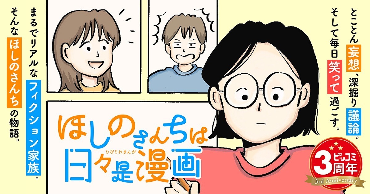 ビッコミ（ビッグコミックス） | いつも、どこでも、漫画と。