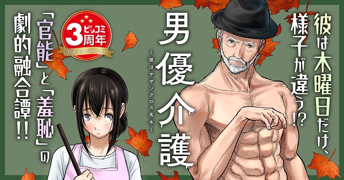 ビッコミ（ビッグコミックス） | いつも、どこでも、漫画と。