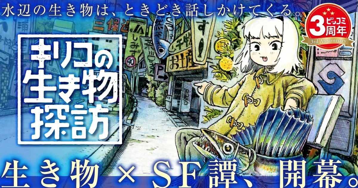 ビッコミ（ビッグコミックス） | いつも、どこでも、漫画と。