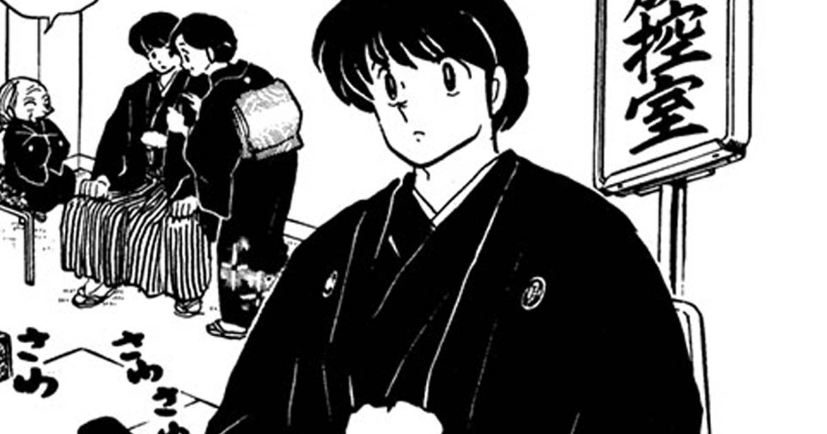 めぞん一刻・15巻-PART♥10 P.S.一刻館 | ビッコミ(ビッグコミックス)