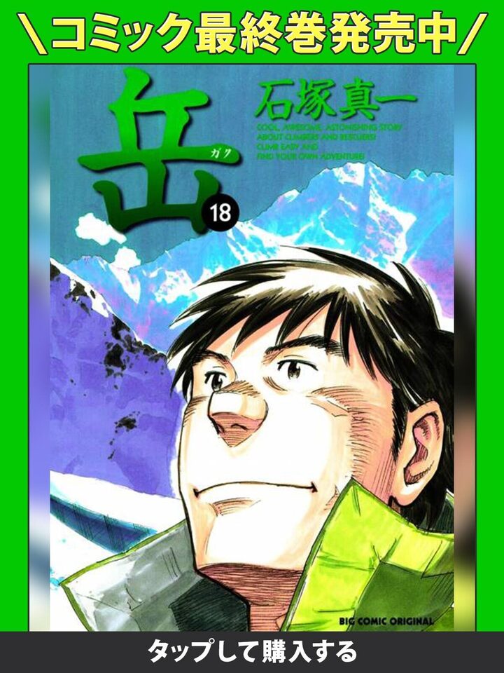【中古】 月イチ岳 三歩の山編１/小学館/石塚真一 中古】 月イチ岳 三歩の山編1 （My First Big） / 石塚 真一
