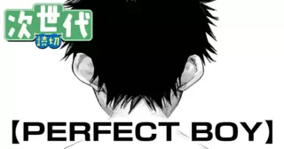 PERFECT BOY