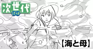 海と母