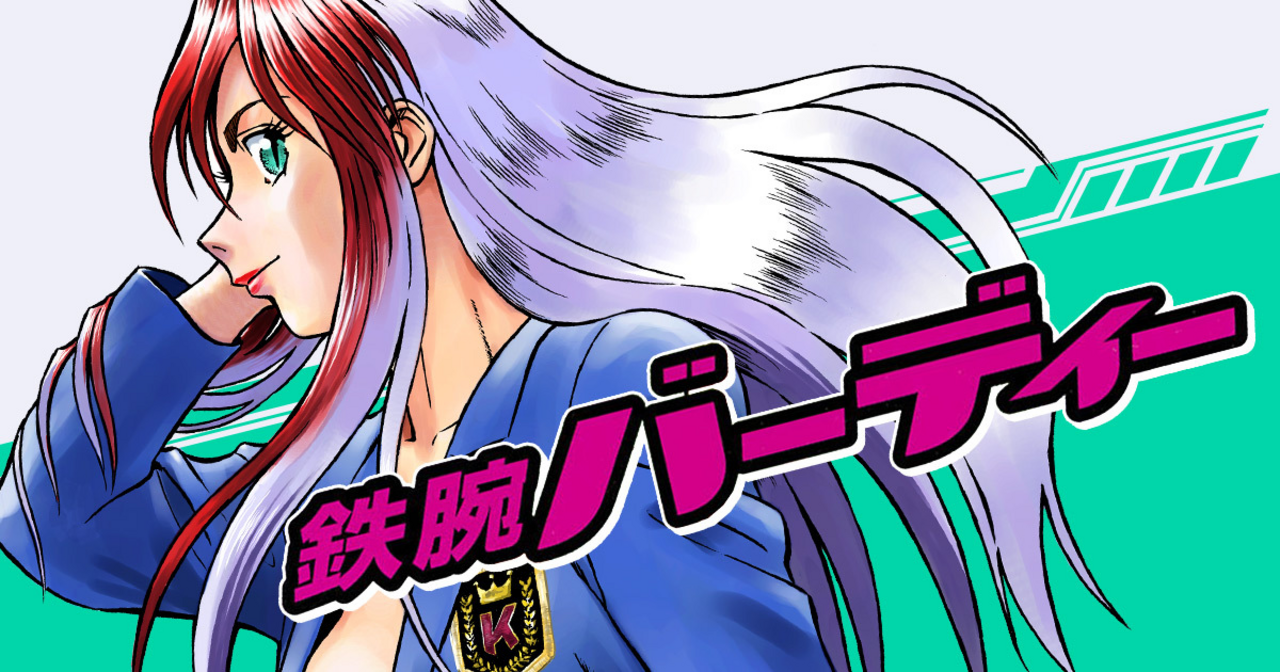 【激レア・新品未開封】ゆうきまさみ　鉄腕バーディー　設定資料集 鉄腕バーディー 設定資料集(ゆうきまさみ) ⁄ 古本、中古本、古書籍の