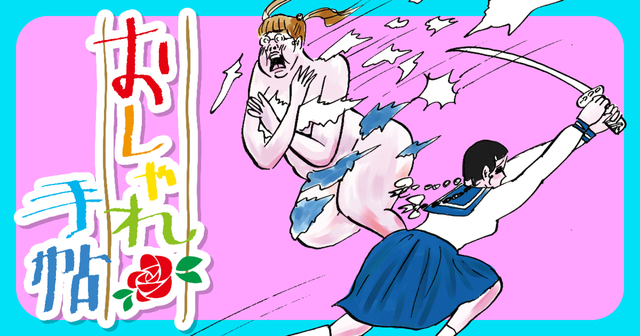 【直筆サイン+イラスト】漫画おしゃれ手帖ネイルケアセット長尾謙一郎 20240610192918437CB4DD1A38C256