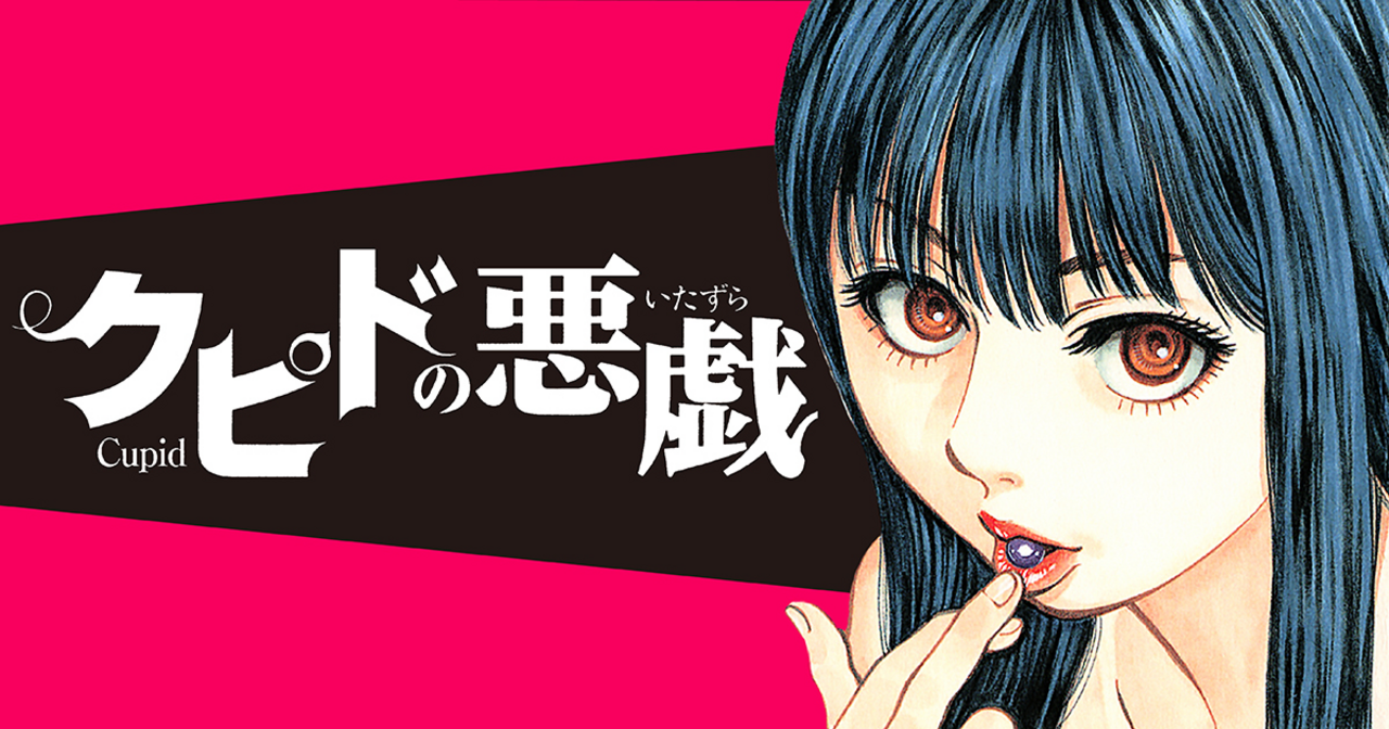 このSを、見よ! クピドの悪戯 初版 未開封 北崎拓 Amazon.co.jp: このSを、見よ! クピドの悪戯 (15) (ビッグコミックス