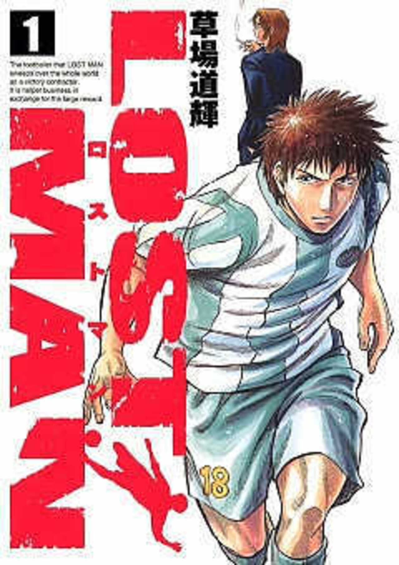 LOST MAN 1-1390578