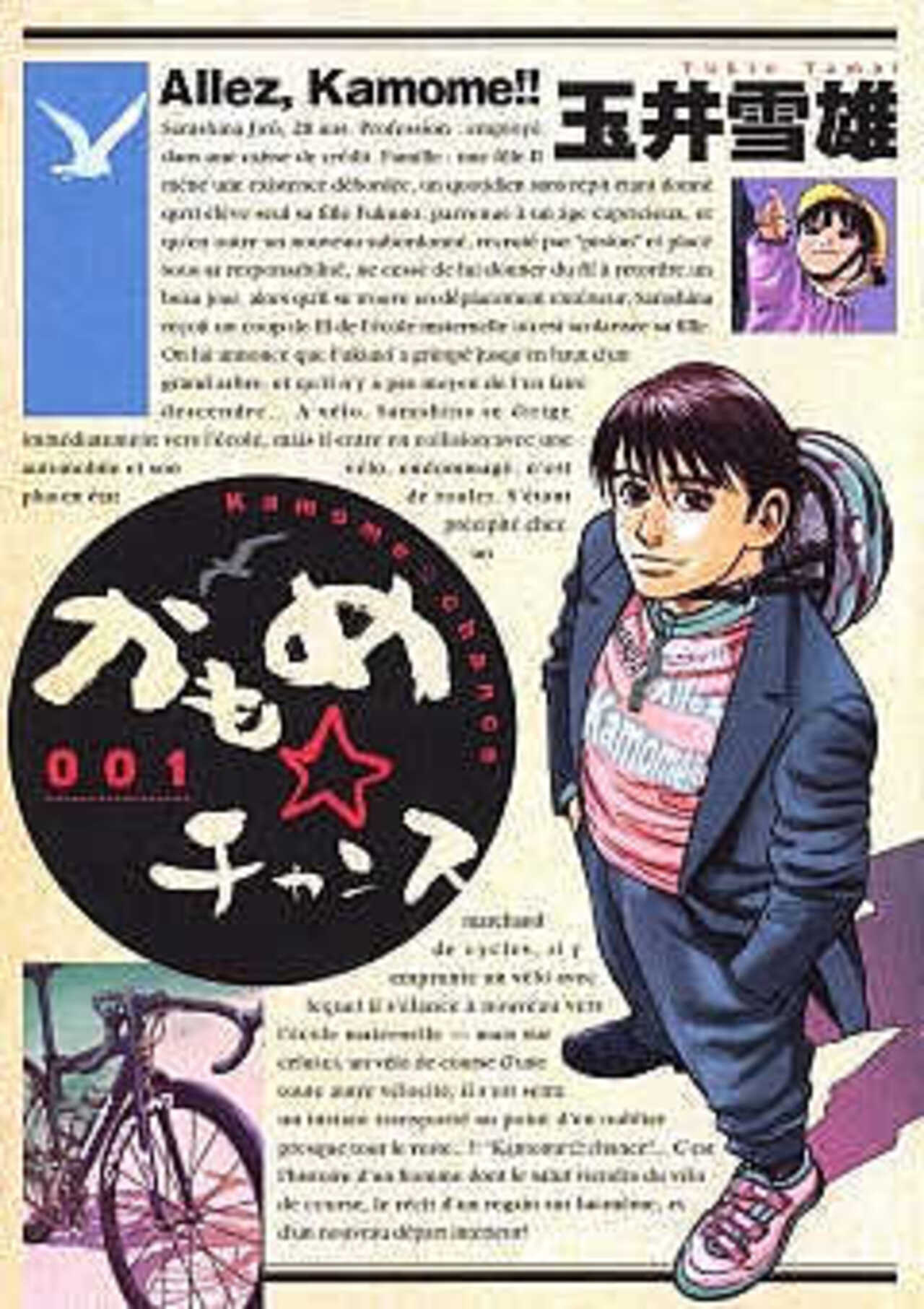 かもめ☆チャンス 1-1390723