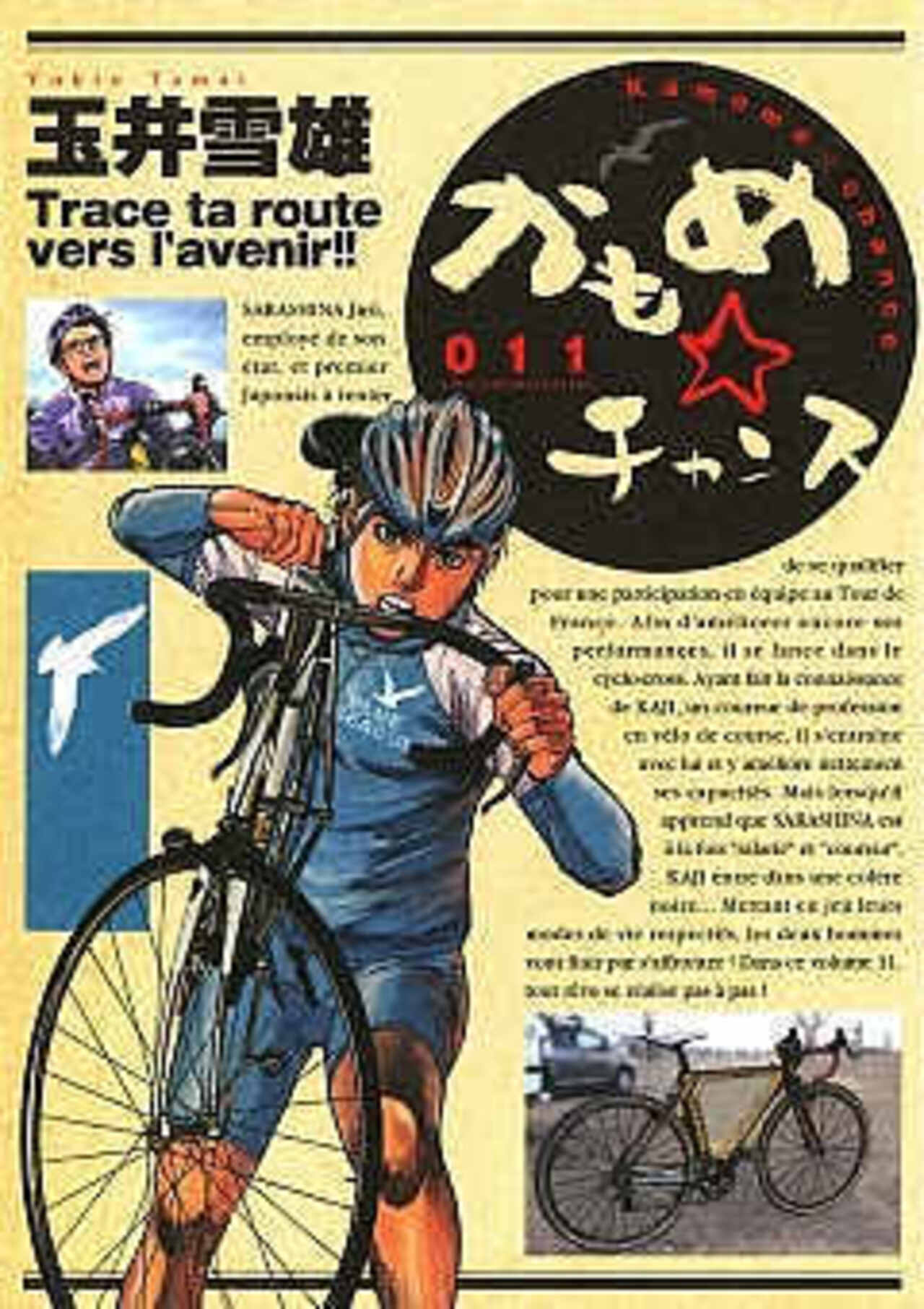 かもめ☆チャンス 11-1390743