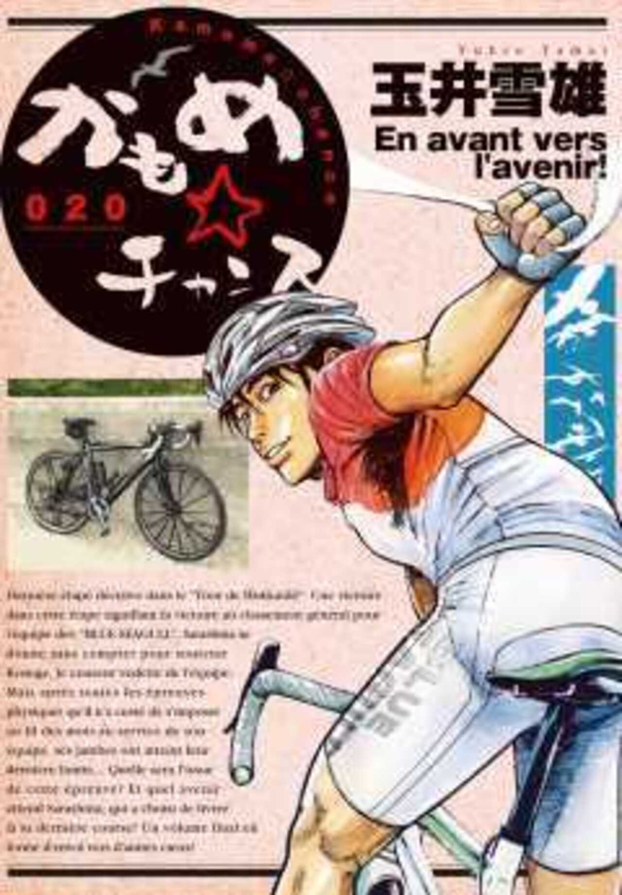 かもめ☆チャンス 20-1390760