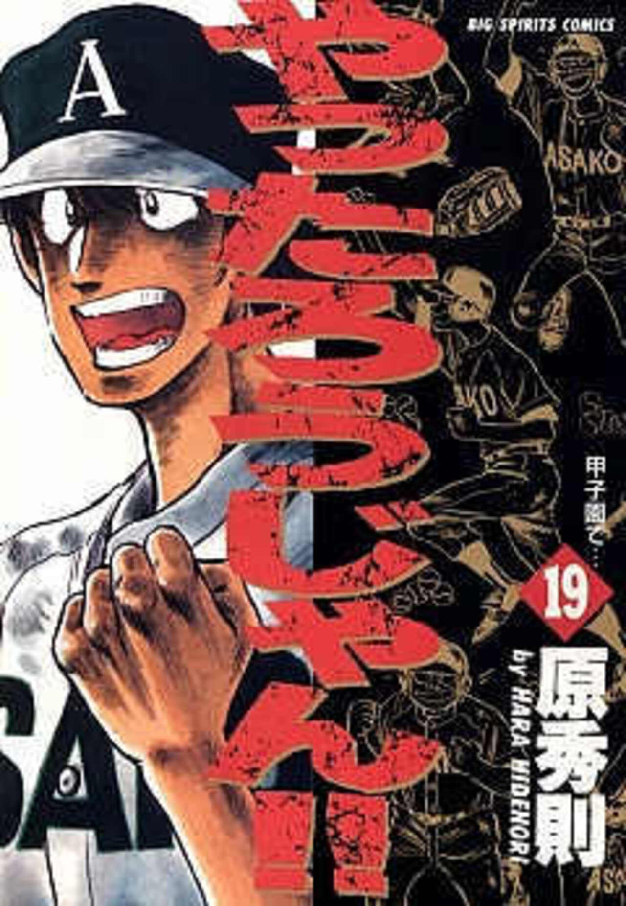 やったろうじゃん!! 19-1390941