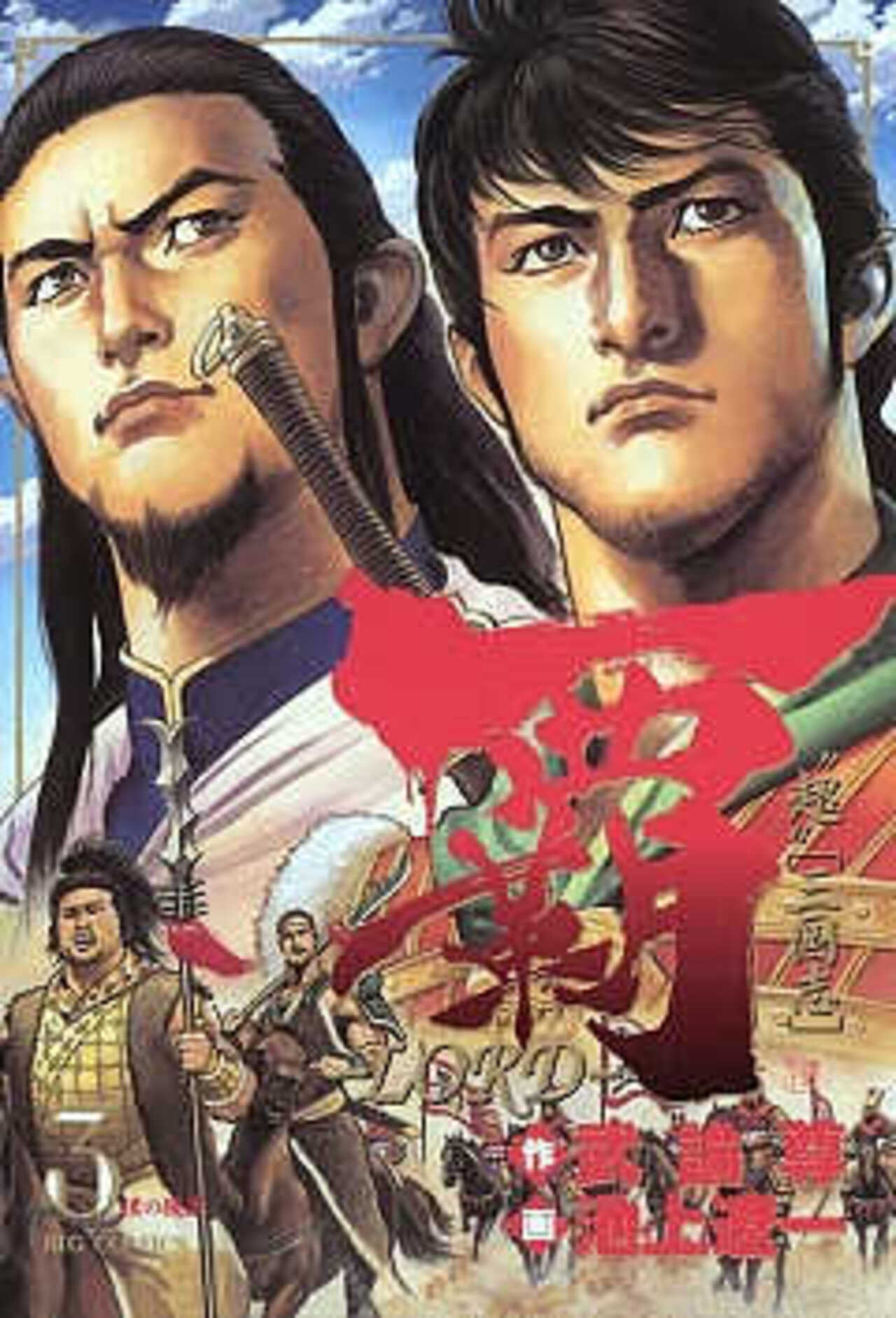 覇―LORD― 3-1393053