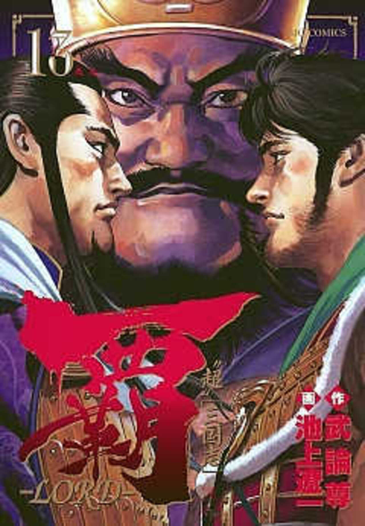 覇―LORD― 13-1393073