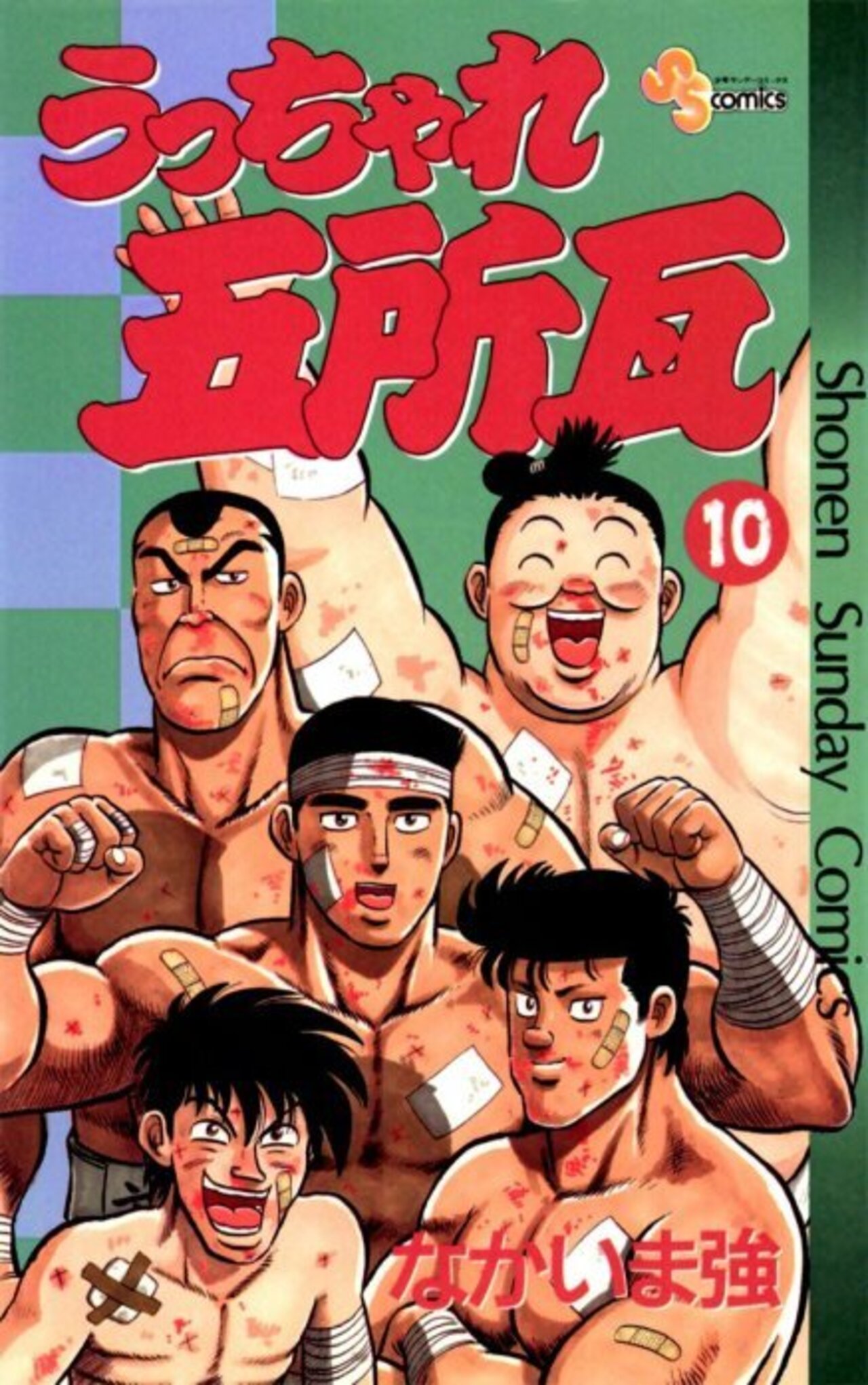 うっちゃれ五所瓦 10-961223