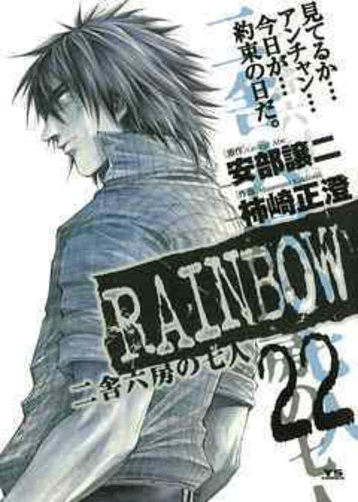 RAINBOW —二舎六房の七人—・CRIME145. Quicksand Jesus | ビッコミ