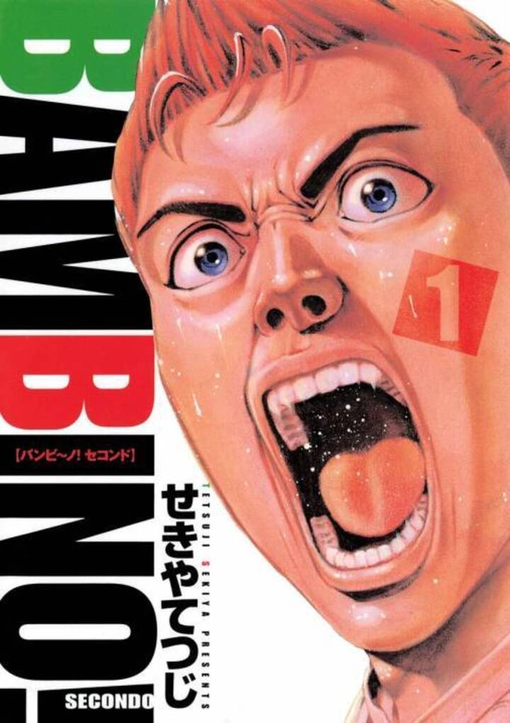 バンビ〜ノ! SECONDO・第1話 開戦 | ビッコミ（ビッグコミックス）