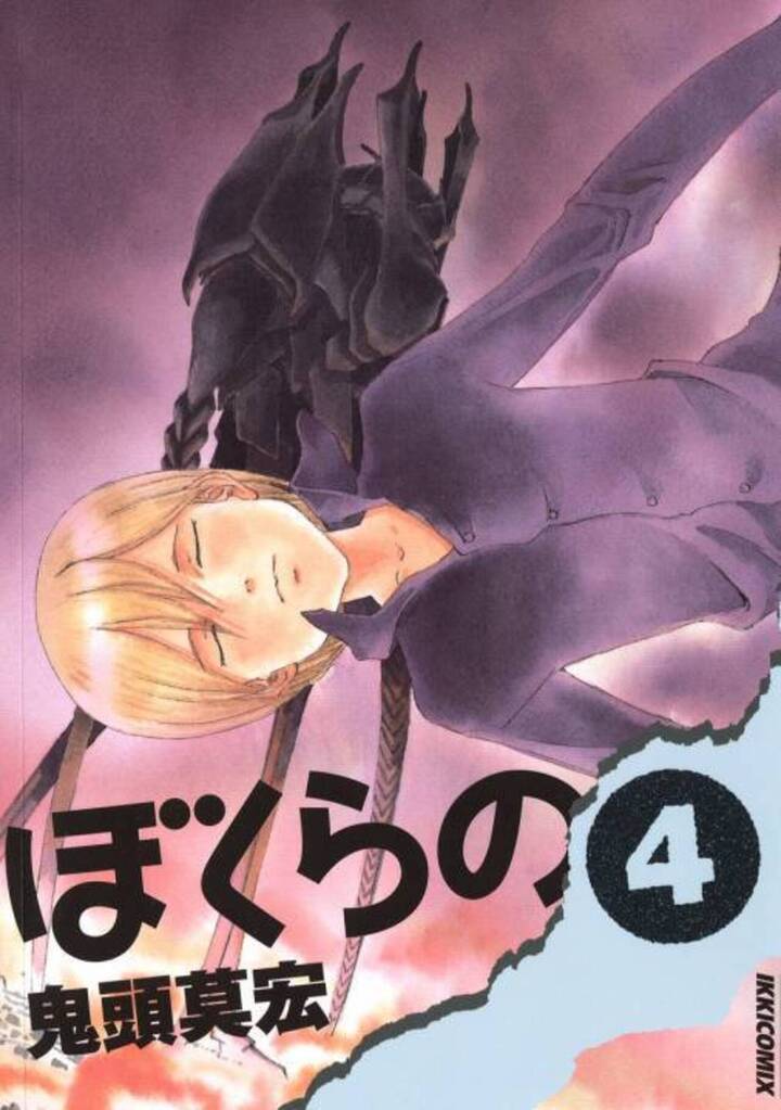 ぼくらのの単行本一覧 | ビッコミ（ビッグコミックス）