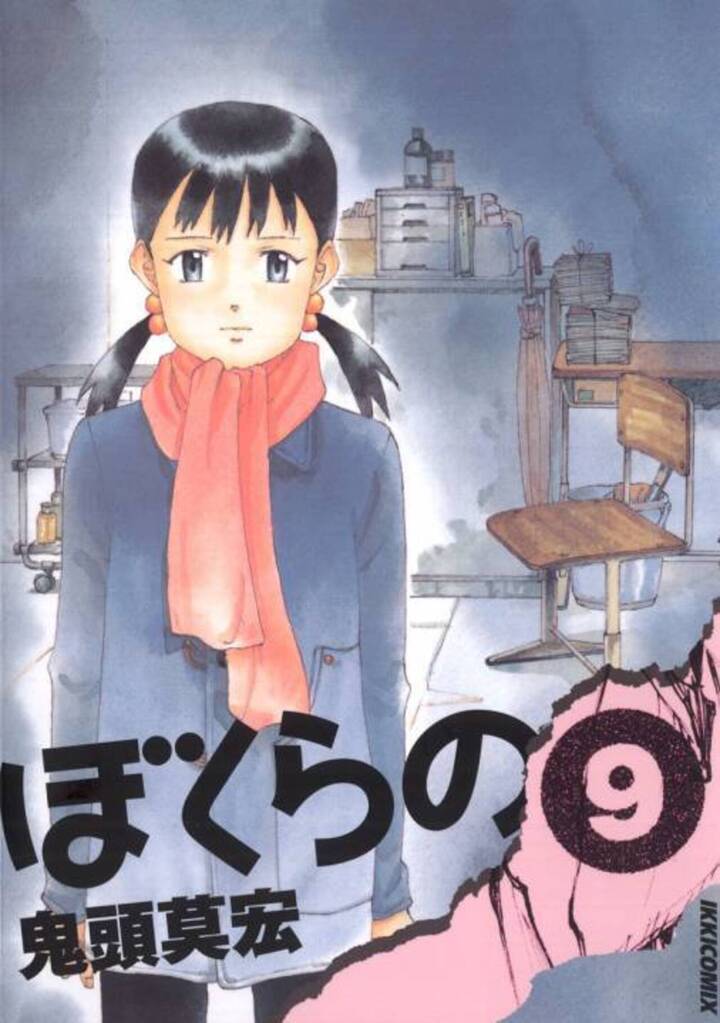 ぼくらのの単行本一覧 | ビッコミ（ビッグコミックス）