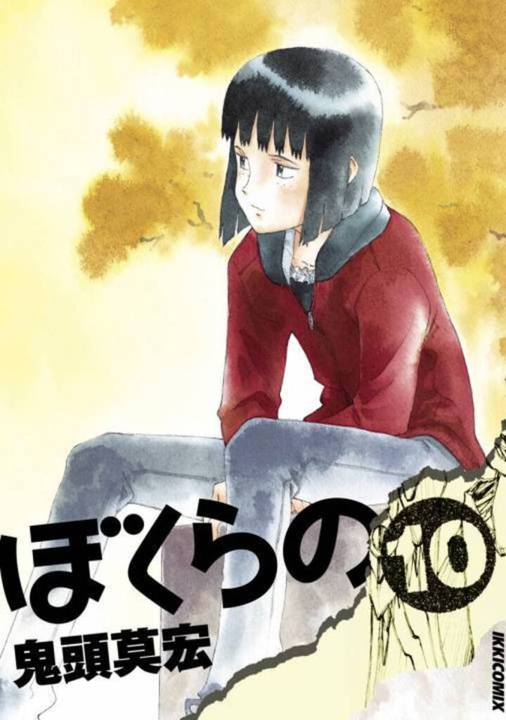 ぼくらのの単行本一覧 | ビッコミ（ビッグコミックス）