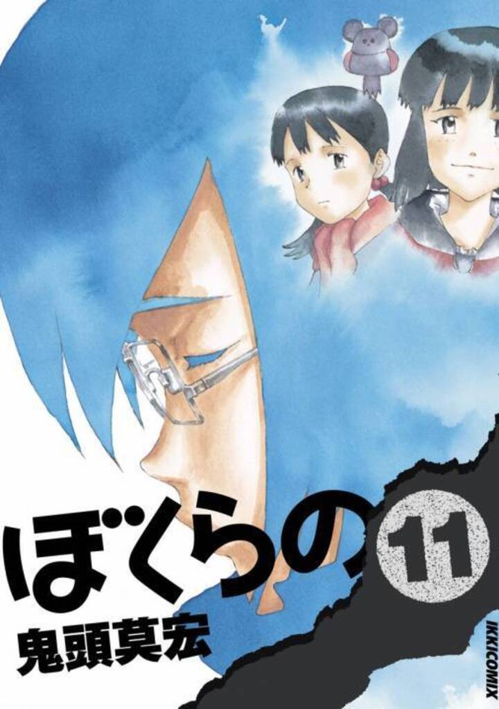 ぼくらのの単行本一覧 | ビッコミ（ビッグコミックス）