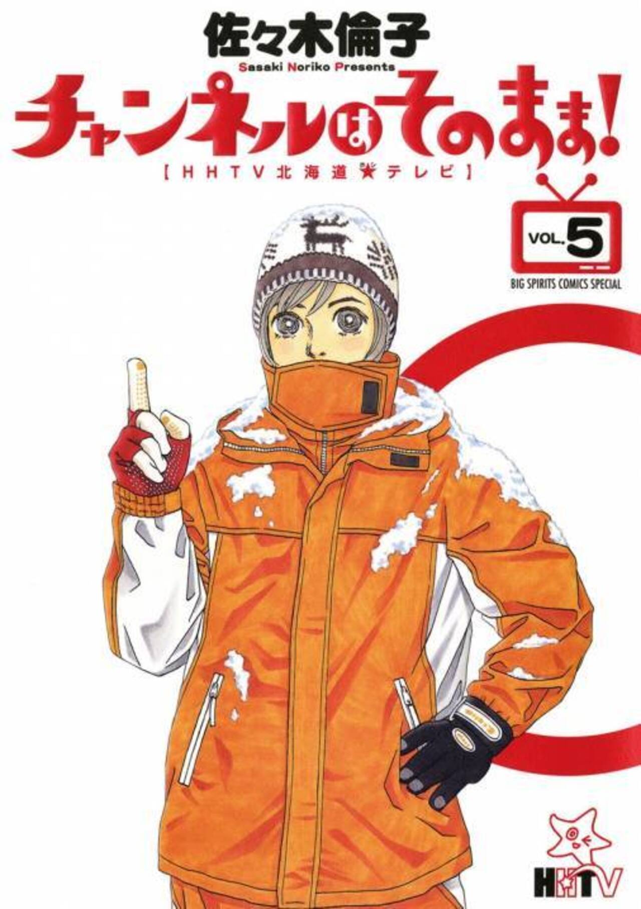 チャンネルはそのまま! 5-1201059