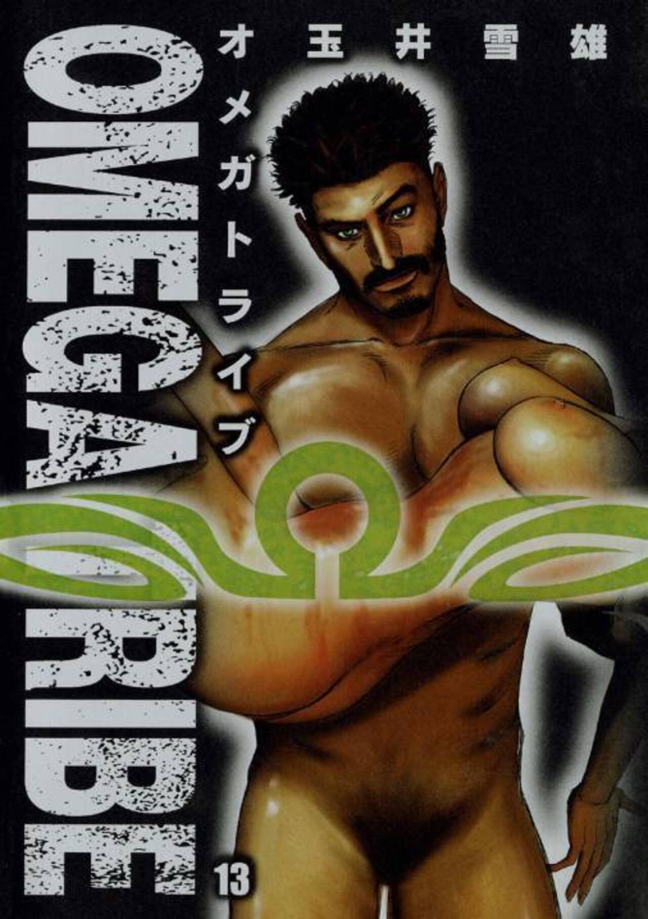 オメガトライブ 13-1247477