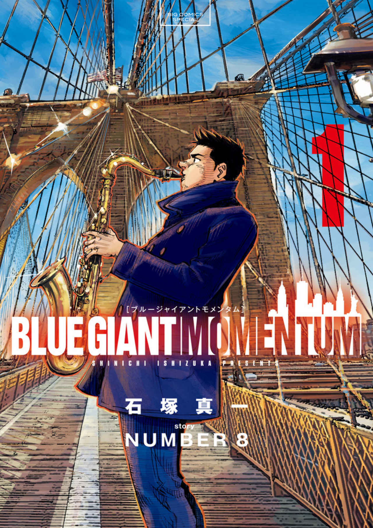 BLUE GIANT MOMENTUM 1 | ビッコミ（ビッグコミックス）