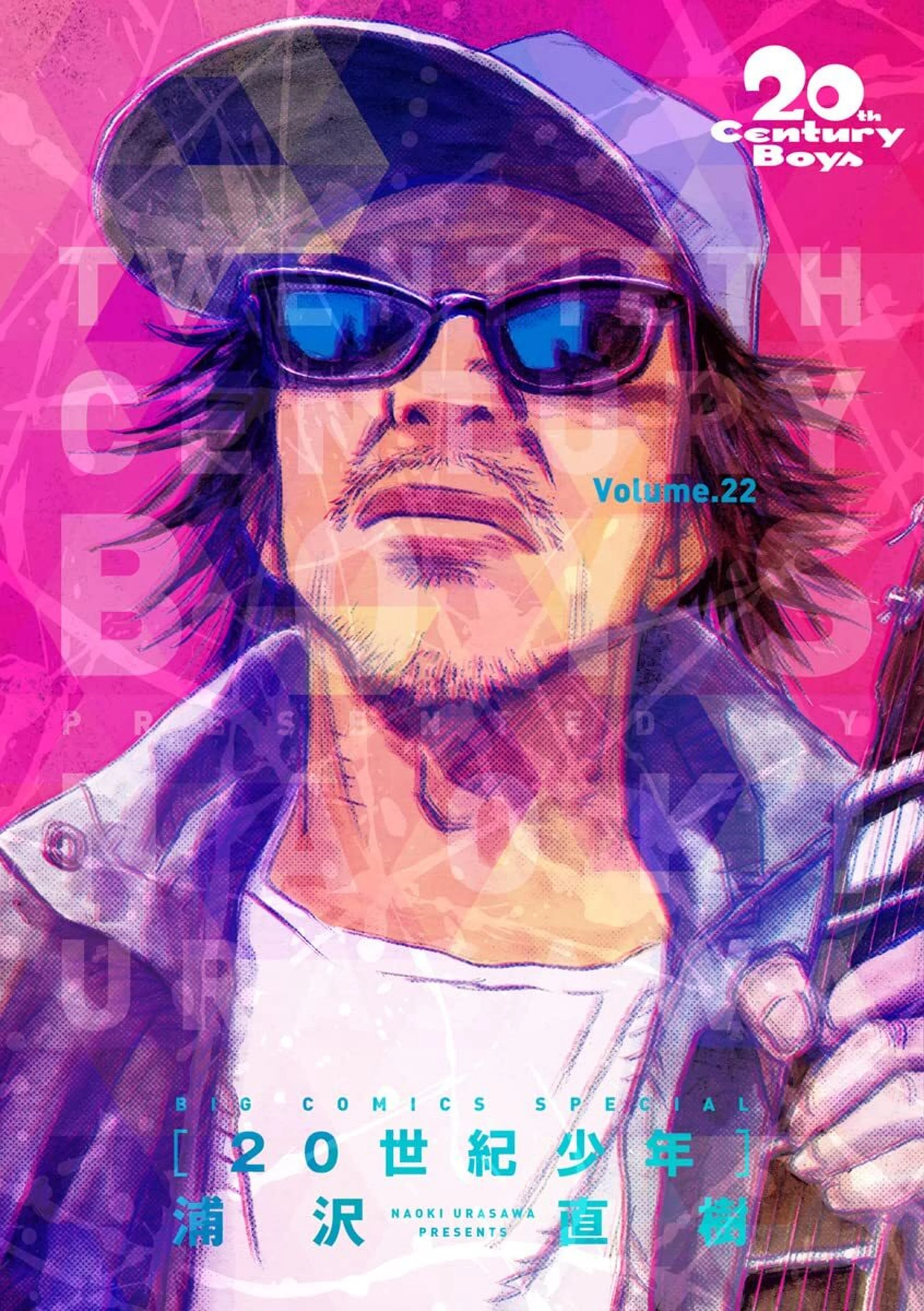 20世紀少年 - 浦沢直樹 | ビッコミ（ビッグコミックス）