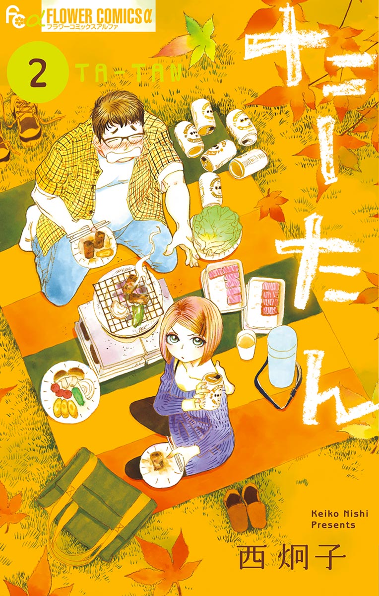 たーたん 2-539622