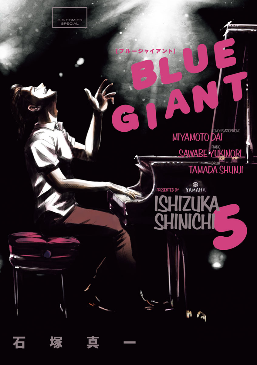 BLUE GIANT ５-539100