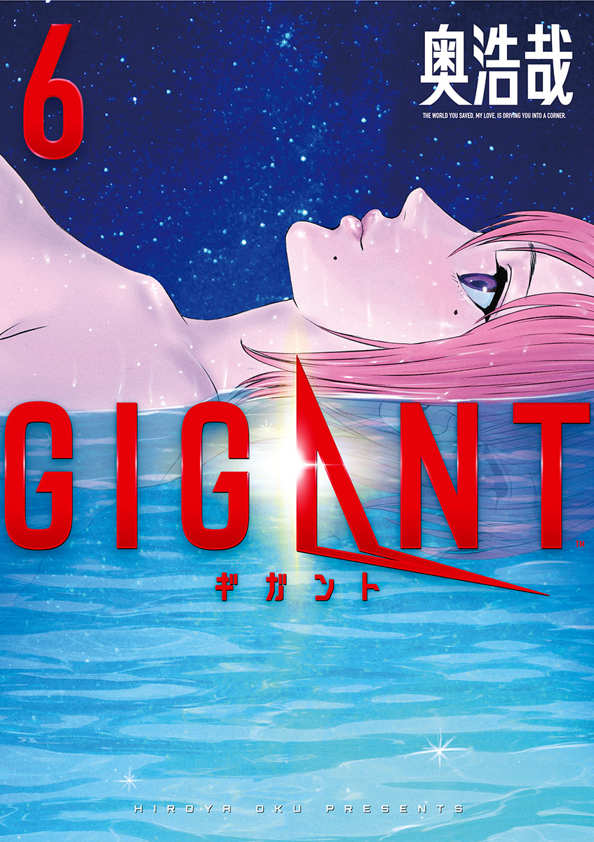 ＧＩＧＡＮＴ 6-539128