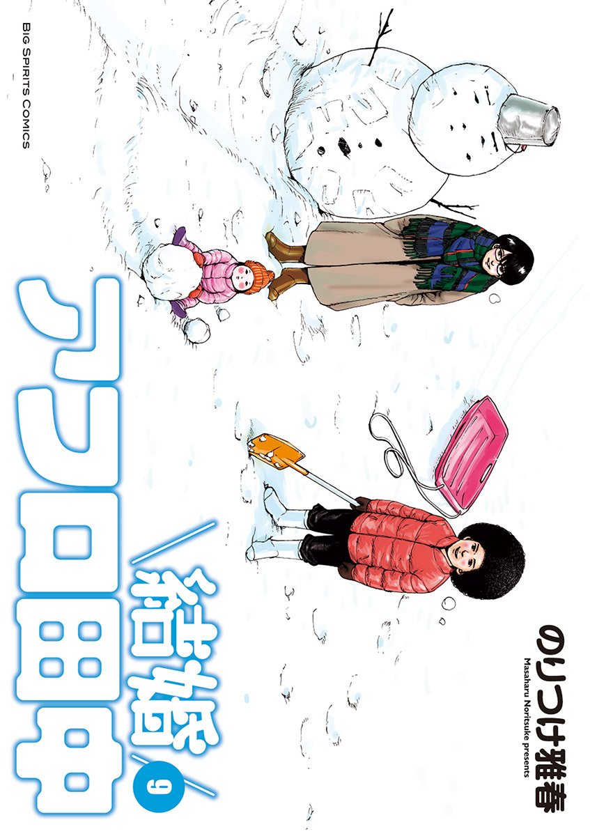 結婚アフロ田中 9-540073