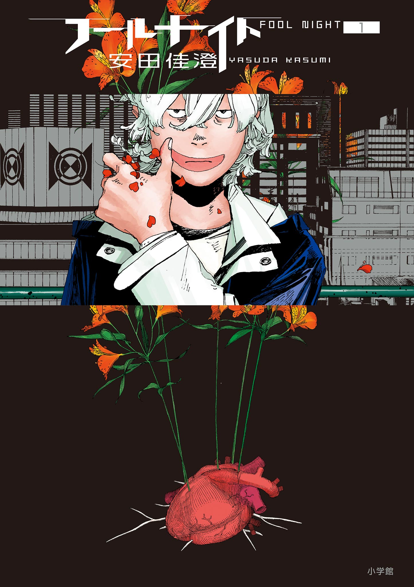 フールナイト 1-538810